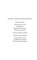 За Танцующим туманом — фото, картинка — 2