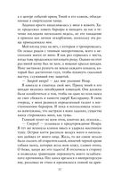 За Танцующим туманом — фото, картинка — 12