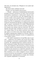 За Танцующим туманом — фото, картинка — 13