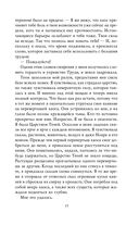 За Танцующим туманом — фото, картинка — 15