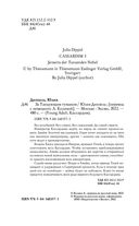 За Танцующим туманом — фото, картинка — 4