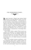 За Танцующим туманом — фото, картинка — 5