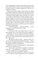 За Танцующим туманом — фото, картинка — 8