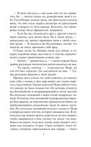 За Танцующим туманом — фото, картинка — 9