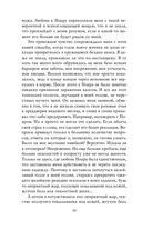 За Танцующим туманом — фото, картинка — 10