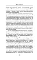 Гений клана — фото, картинка — 17