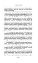 Гений клана — фото, картинка — 18