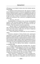 Гений клана — фото, картинка — 19