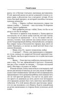 Гений клана — фото, картинка — 20