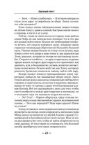 Гений клана — фото, картинка — 21