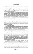 Гений клана — фото, картинка — 24