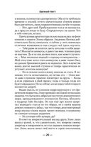 Гений клана — фото, картинка — 25