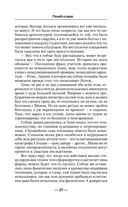 Гений клана — фото, картинка — 26