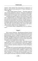 Гений клана — фото, картинка — 28