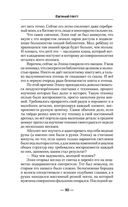 Гений клана — фото, картинка — 29