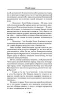 Гений клана — фото, картинка — 30