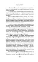 Гений клана — фото, картинка — 31