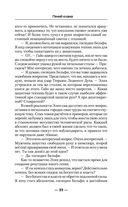 Гений клана — фото, картинка — 32