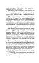 Гений клана — фото, картинка — 33