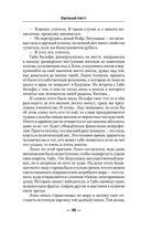 Гений клана — фото, картинка — 35