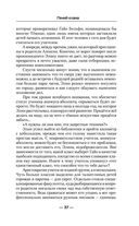 Гений клана — фото, картинка — 36