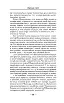 Гений клана — фото, картинка — 37