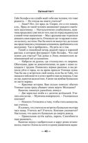 Гений клана — фото, картинка — 39