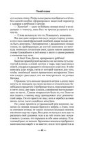 Гений клана — фото, картинка — 40