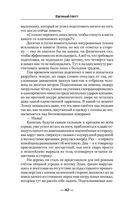 Гений клана — фото, картинка — 41