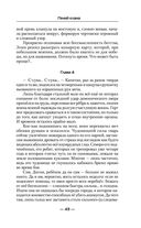 Гений клана — фото, картинка — 42