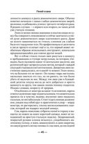 Гений клана — фото, картинка — 44