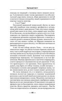 Гений клана — фото, картинка — 45