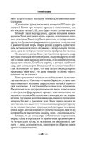 Гений клана — фото, картинка — 46