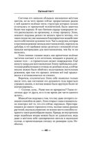 Гений клана — фото, картинка — 47