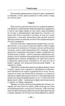 Гений клана — фото, картинка — 50