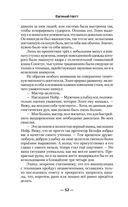 Гений клана — фото, картинка — 51