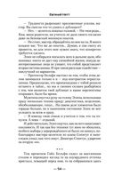 Гений клана — фото, картинка — 53