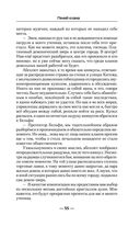 Гений клана — фото, картинка — 54