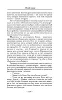 Гений клана — фото, картинка — 56