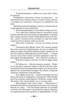 Гений клана — фото, картинка — 57