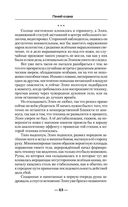 Гений клана — фото, картинка — 62