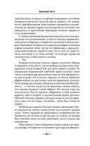 Гений клана — фото, картинка — 63