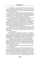 Гений клана — фото, картинка — 65