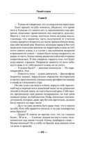 Гений клана — фото, картинка — 68