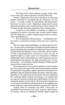 Гений клана — фото, картинка — 69