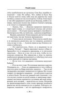 Гений клана — фото, картинка — 70