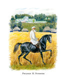 Три медведя. Сказки и рассказы — фото, картинка — 2