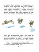 Три медведя. Сказки и рассказы — фото, картинка — 11