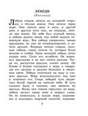 Три медведя. Сказки и рассказы — фото, картинка — 7
