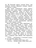 Три медведя. Сказки и рассказы — фото, картинка — 10